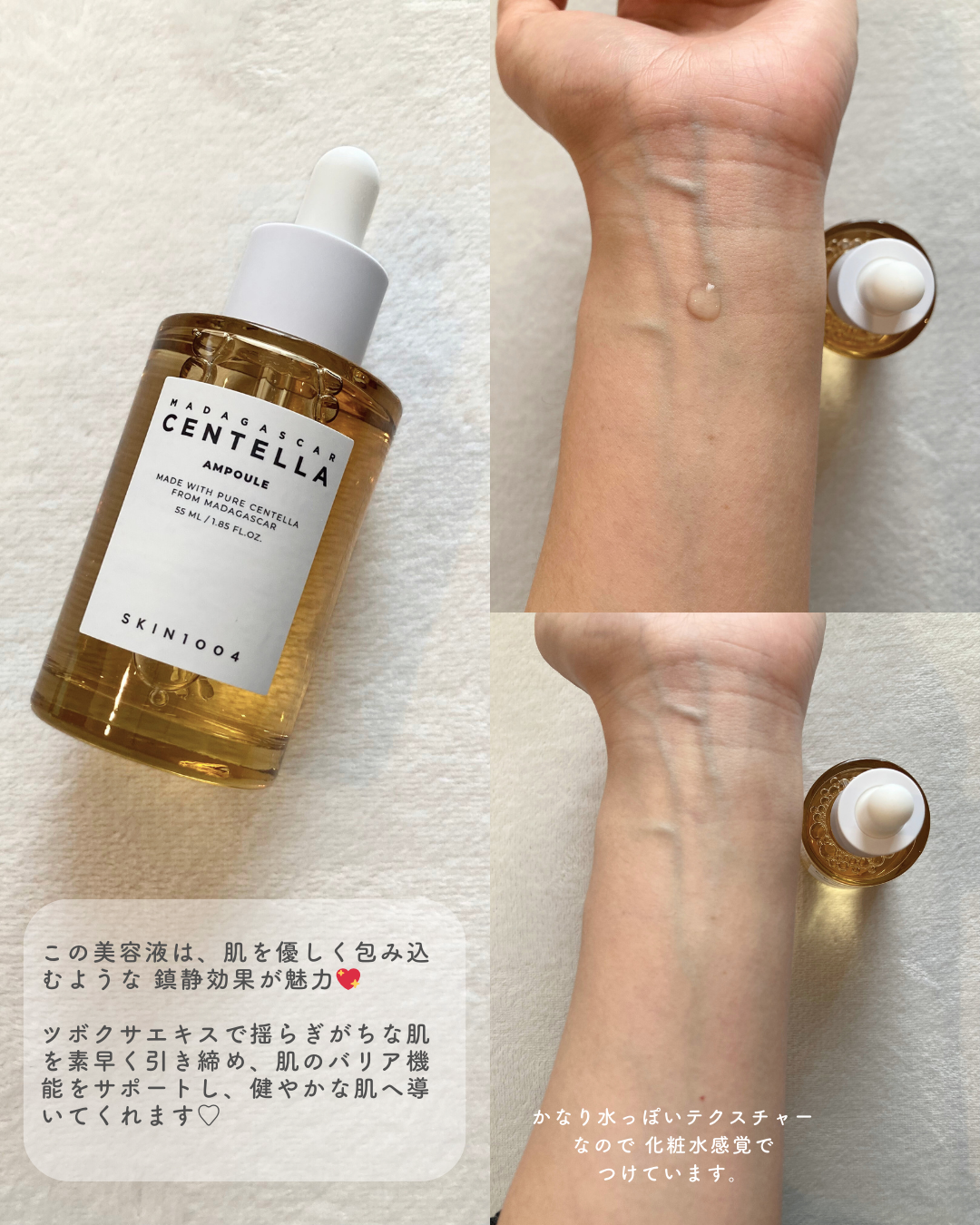 センテラ アンプル/SKIN1004/美容液を使ったクチコミ(2枚目)