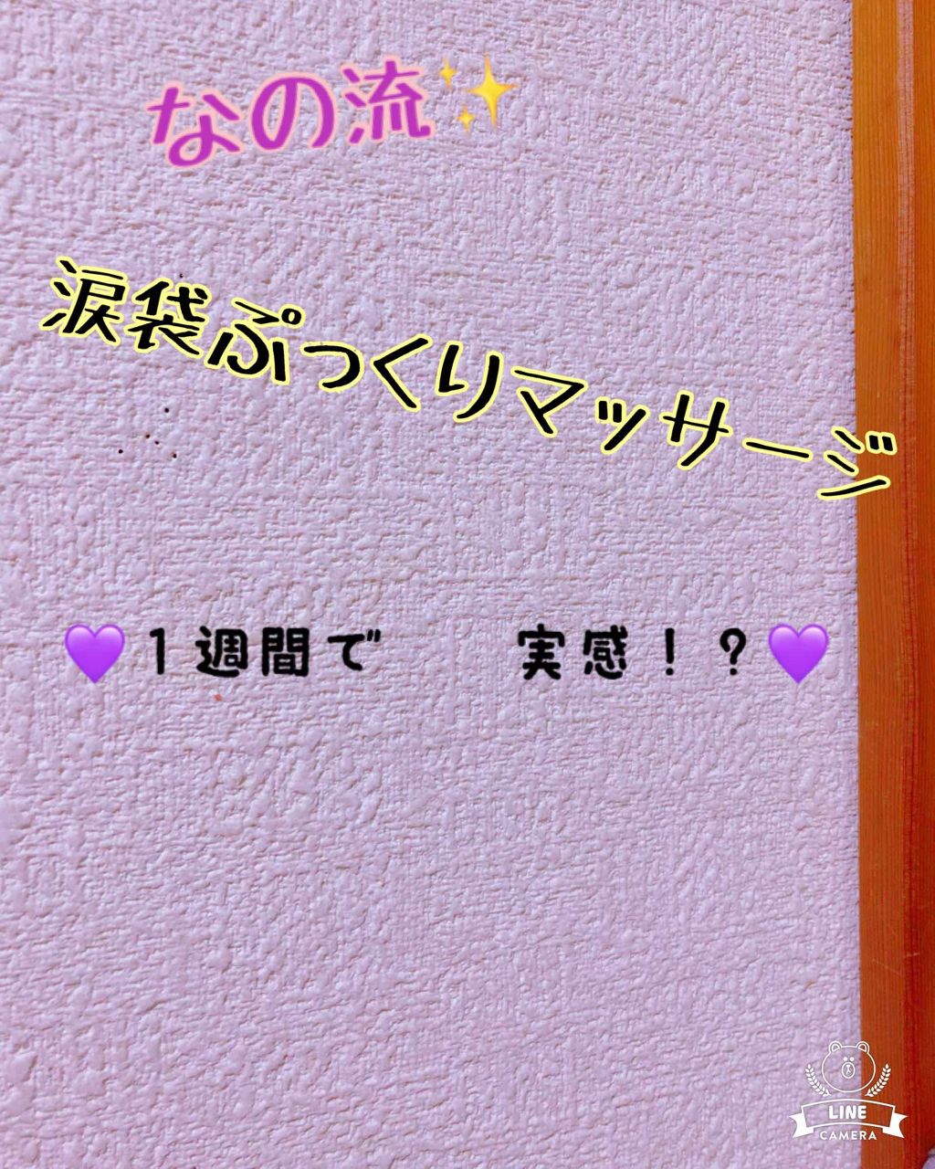 ぷるぷるアイシートマスク/SPC/アイケア・アイクリームを使ったクチコミ(1枚目)
