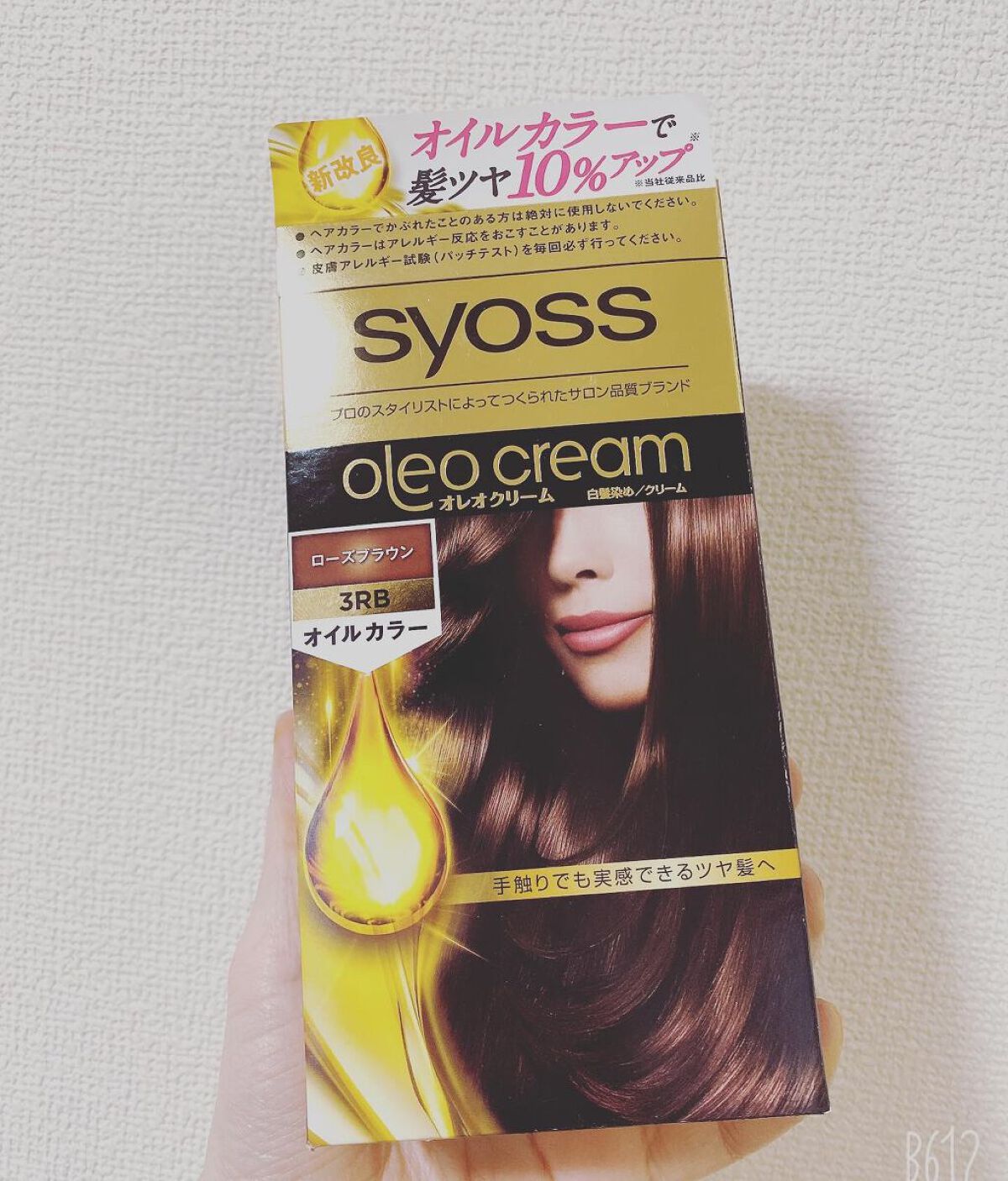 オレオクリーム 3RB ローズブラウン