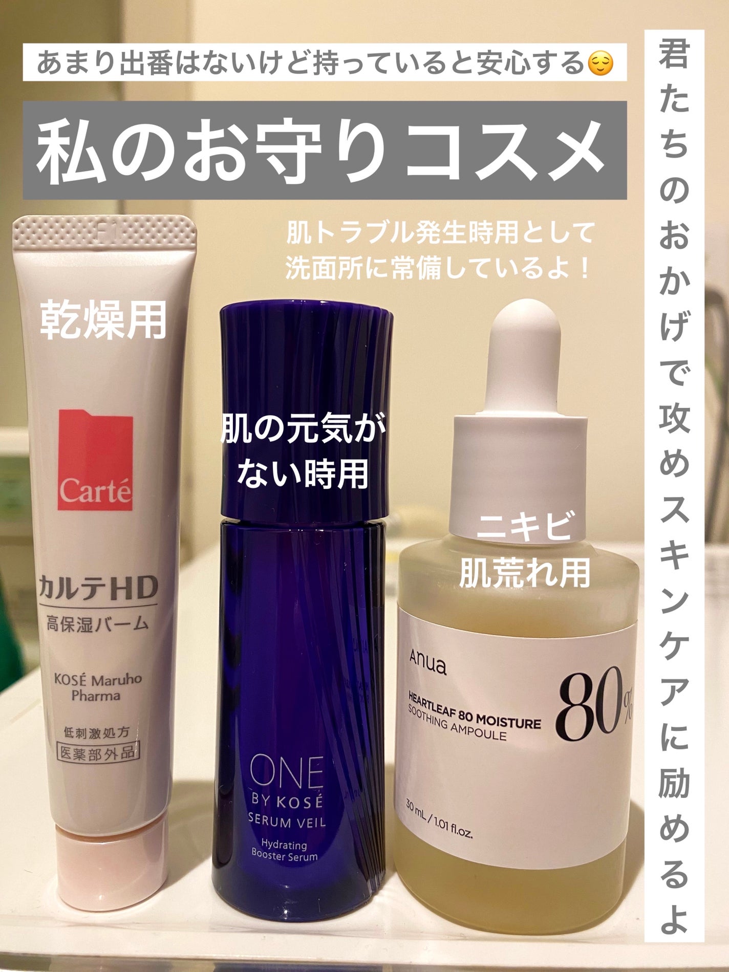 セラム ヴェール/ONE BY KOSE/美容液を使ったクチコミ(1枚目)