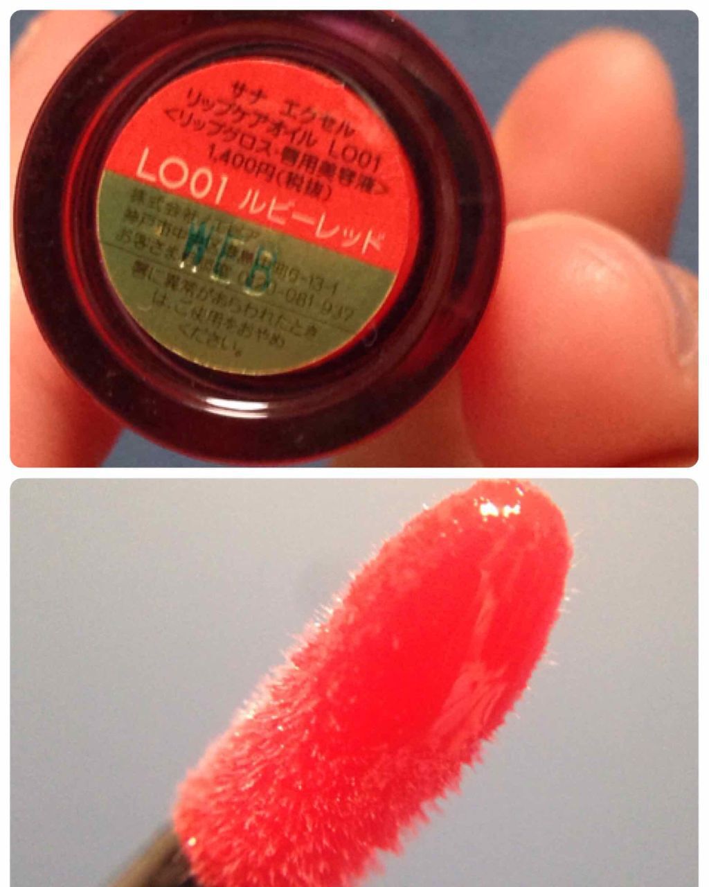 リップケアオイル/excel/リップグロスを使ったクチコミ(2枚目)