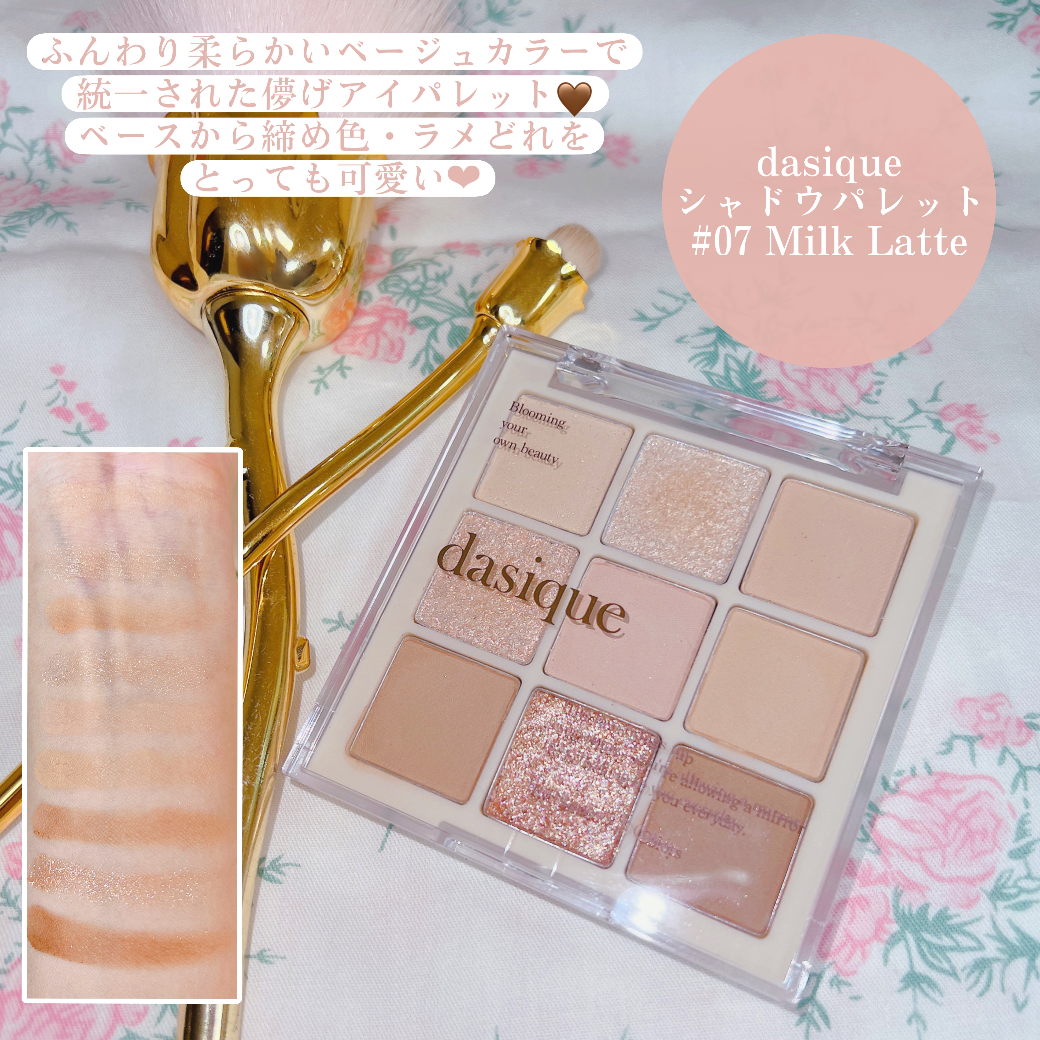 シャドウパレット/dasique/アイシャドウパレットを使ったクチコミ（2枚目）