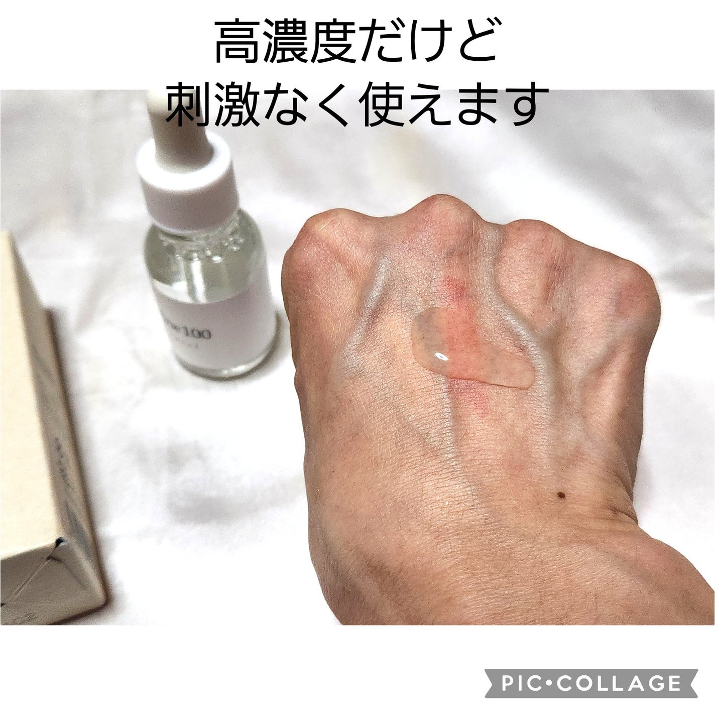 ファイン100/imini/美容液を使ったクチコミ(2枚目)