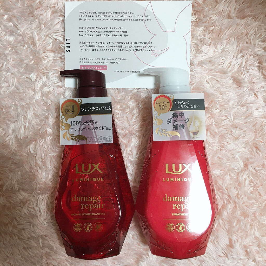 ルミニーク ダメージリペア シャンプー／トリートメント/LUX/市販シャンプーを使ったクチコミ（1枚目）