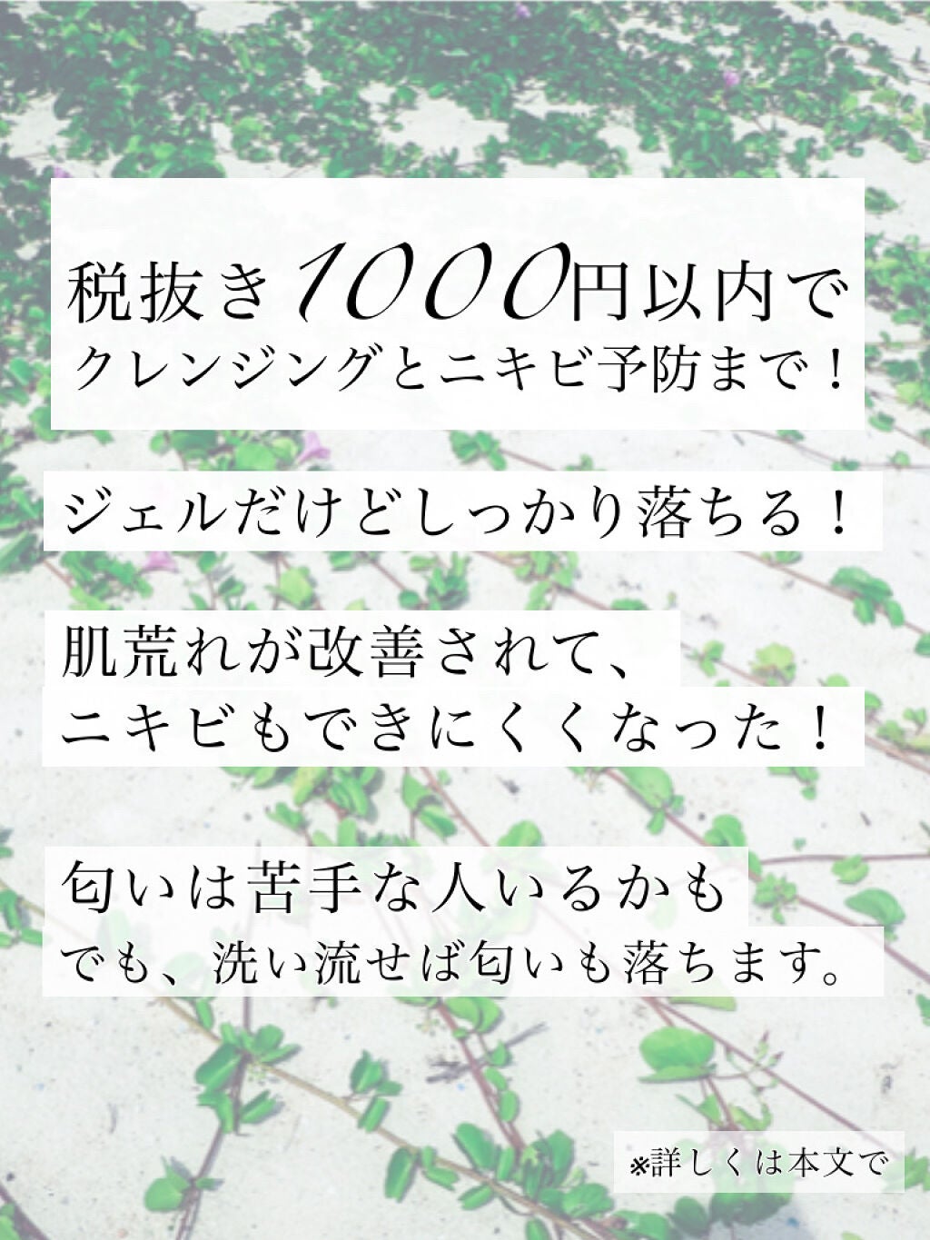メイク落としジェル/オードムーゲ/クレンジングジェルを使ったクチコミ(3枚目)