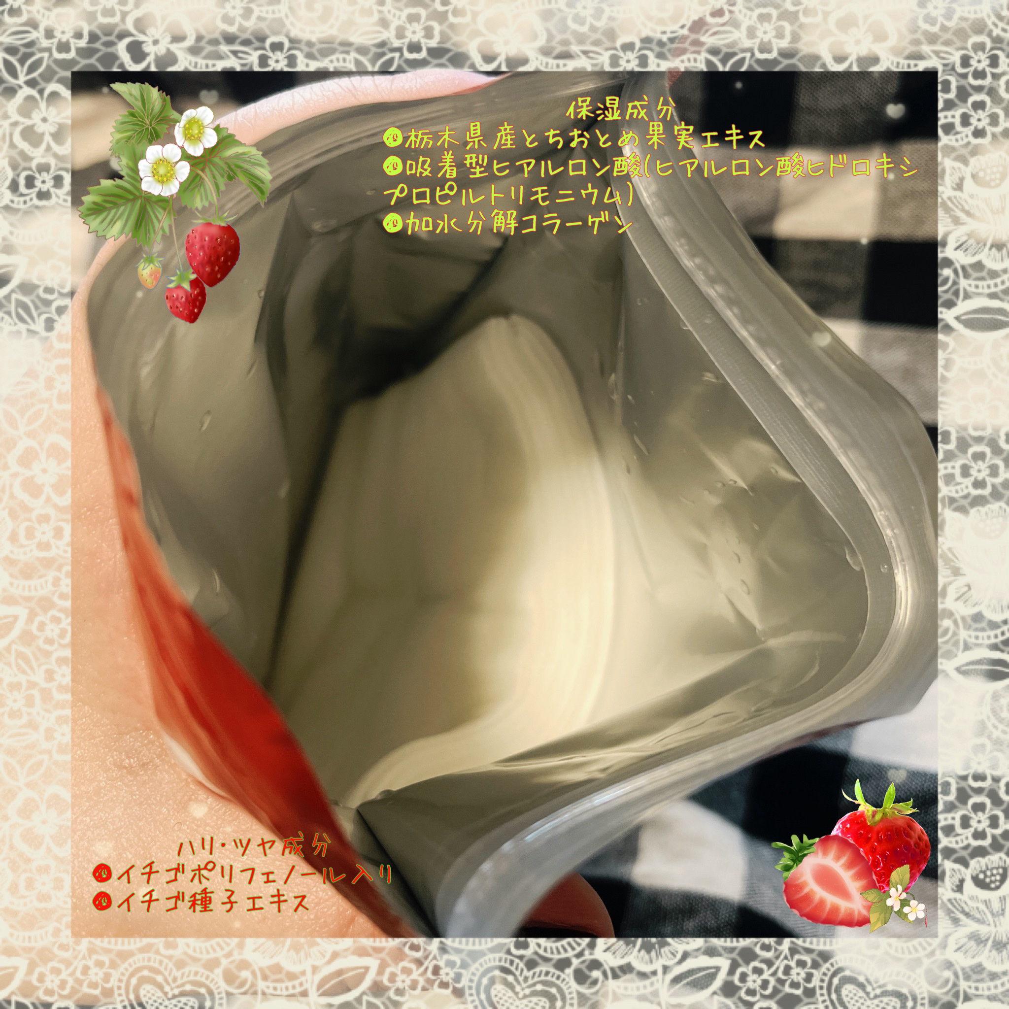 栃木ルルルン（とちおとめの香り）/ルルルン/シートマスク・パックを使ったクチコミ（2枚目）