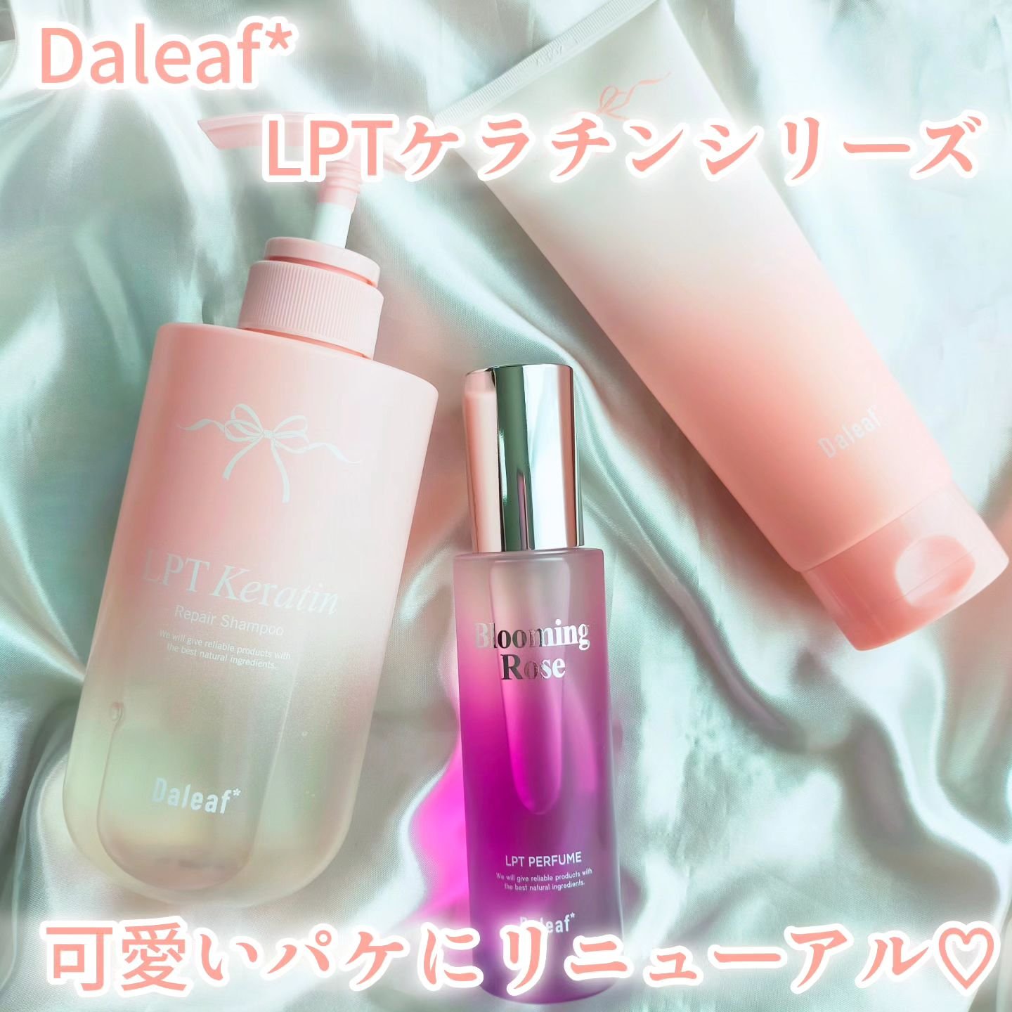LPTケラチンリペアトリートメント/Daleaf/洗い流すヘアトリートメントを使ったクチコミ（1枚目）