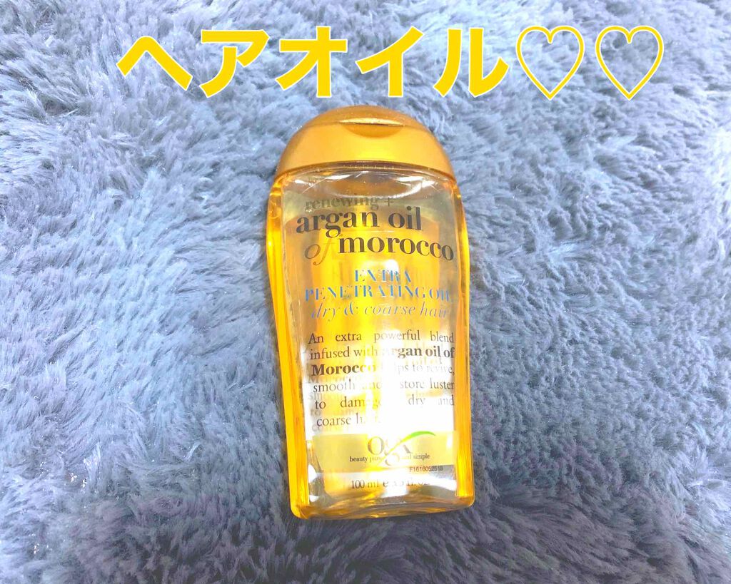 エクストラストレングスモロッコアルガンオイル浸透性ヘアオイル/OGX beauty/ヘアオイルを使ったクチコミ(1枚目)