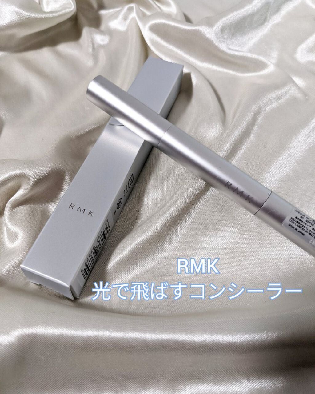 ルミナス ペンブラッシュコンシーラー/RMK/リキッドコンシーラーを使ったクチコミ(1枚目)