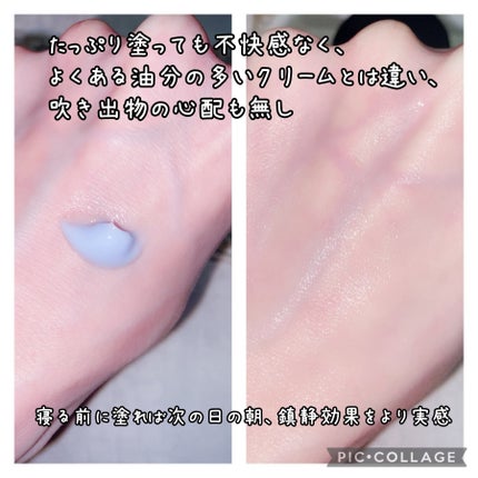 ミッドナイトブルーカーミングクリーム/Klairs/フェイスクリームを使ったクチコミ(3枚目)