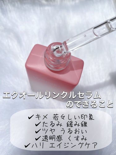 キレイ・デ・ラボ キレイ・デ エクオール リンクルセラムのクチコミ「たるみ、くすみ、ハリ。この悩みを解決！エイジングケアはこれ！



♡ ••┈┈┈┈┈┈┈┈•.....」（2枚目）