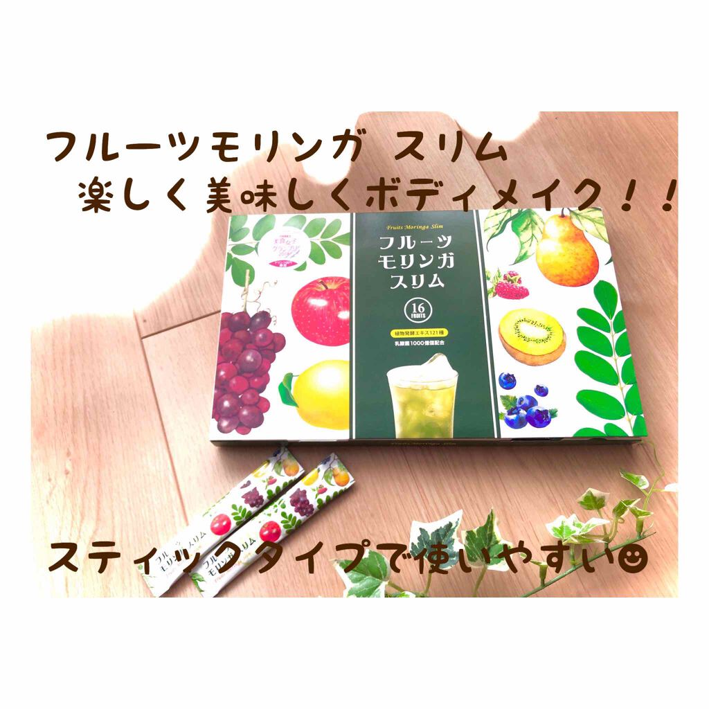 フルーツモリンガ スリム/My Natura/青汁を使ったクチコミ（1枚目）