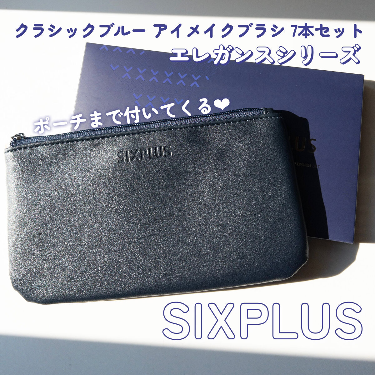 SIXPLUS SIXPLUS ホワイトパール アイメイクブラシ 7本セットのクチコミ「

メイクブラシと言えばSIXPLUSです💕💕

SIXPLUS
エレガンスシリーズ・メイクブ.....」（2枚目）