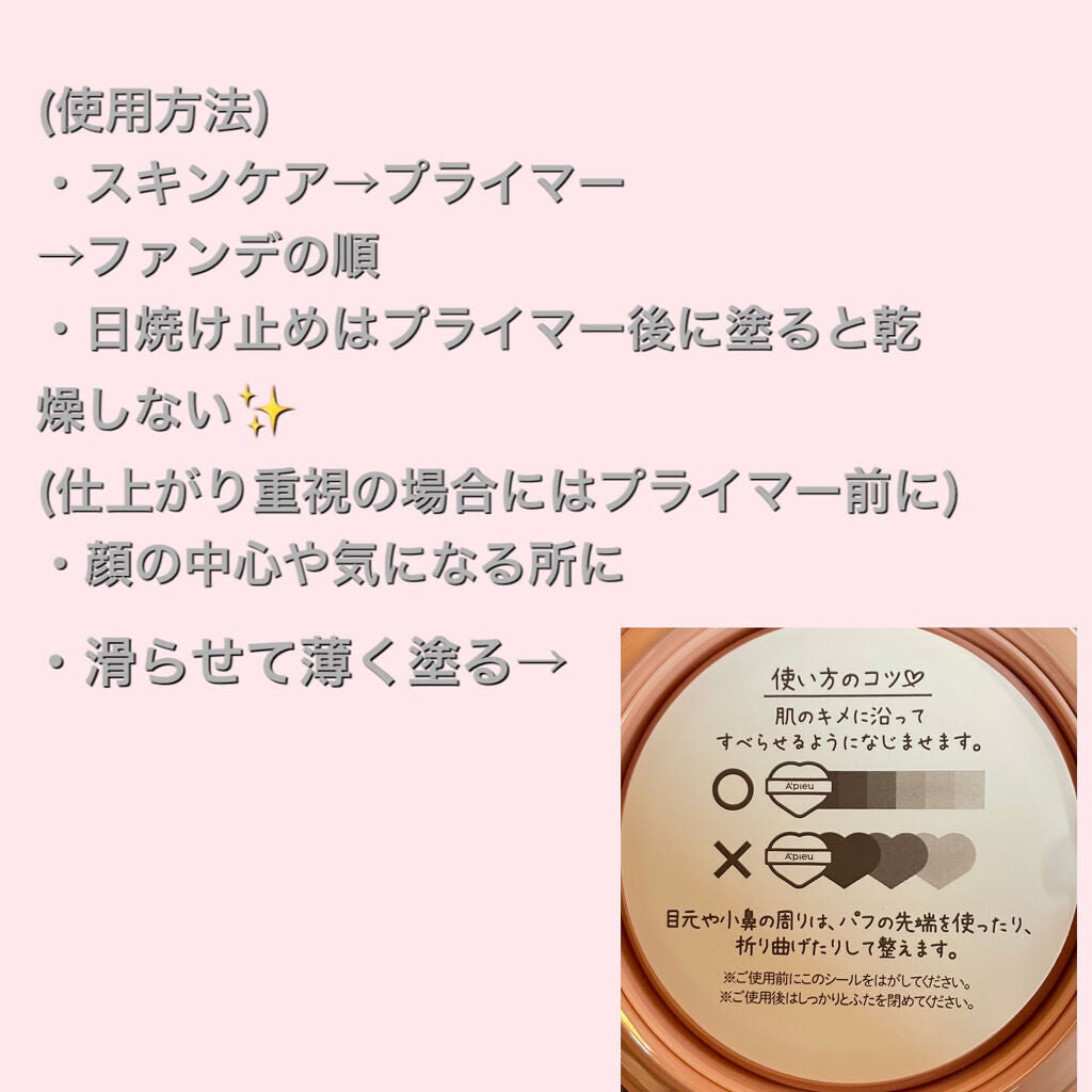 ジューシーパン スキンケアプライマー/A’pieu/化粧下地を使ったクチコミ(4枚目)