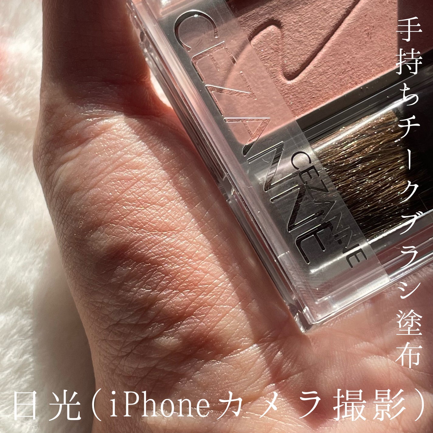 チークブラッシュ/CEZANNE/パウダーチークを使ったクチコミ(3枚目)