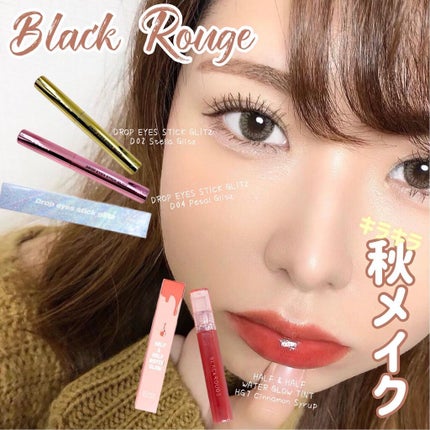 ドロップアイズスティックグリッツ/BLACK ROUGE/スティックアイシャドウを使ったクチコミ(1枚目)