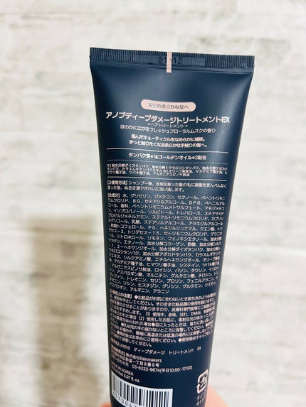 ディープダメージトリートメントEX/UNOVE/洗い流すヘアトリートメントを使ったクチコミ(2枚目)