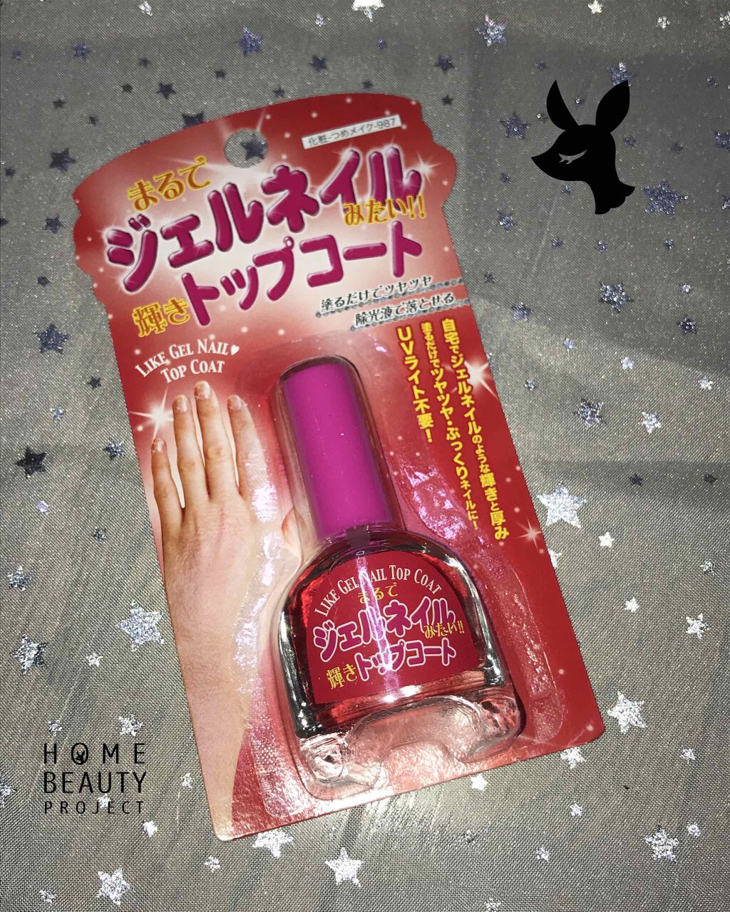 ジェルネイルのようなトップコート/DAISO/マニキュアを使ったクチコミ(1枚目)