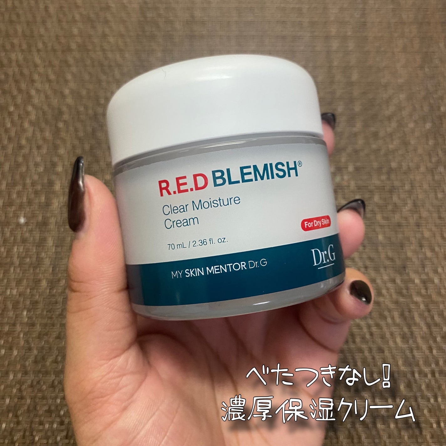 レッドブレミッシュ クリアモイスチャークリーム/Dr.G/フェイスクリームを使ったクチコミ(3枚目)