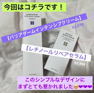 SKIN&LAB バリアダーム インテンシブクリームのクチコミ「【バリアダームインテンシブクリーム】
50ml  ¥2,079

こんにちは😃

本日ご紹介さ.....」（1枚目）