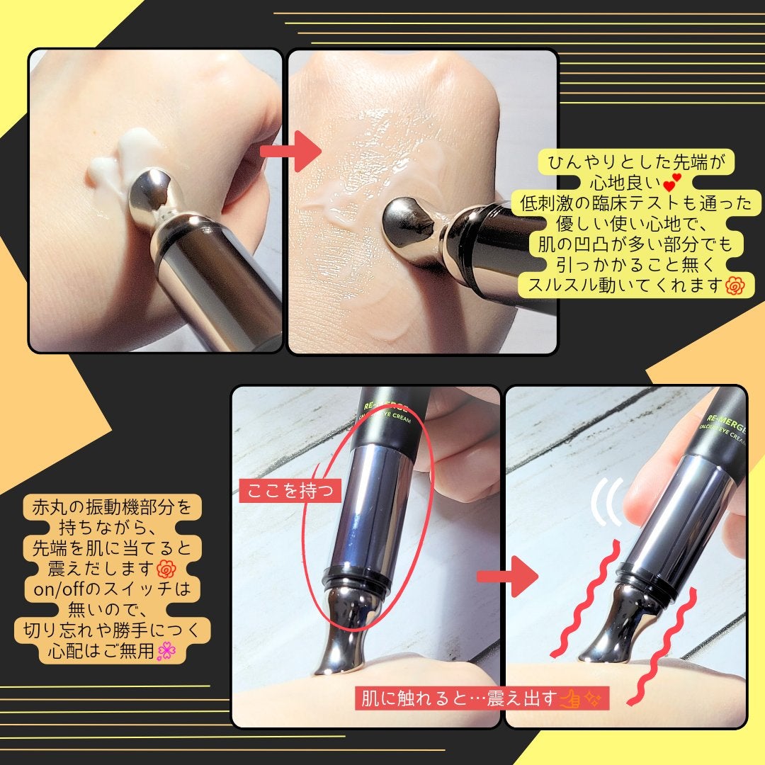 リマージカルシウム振動アイクリーム/REVENIP/フェイスクリームを使ったクチコミ(2枚目)
