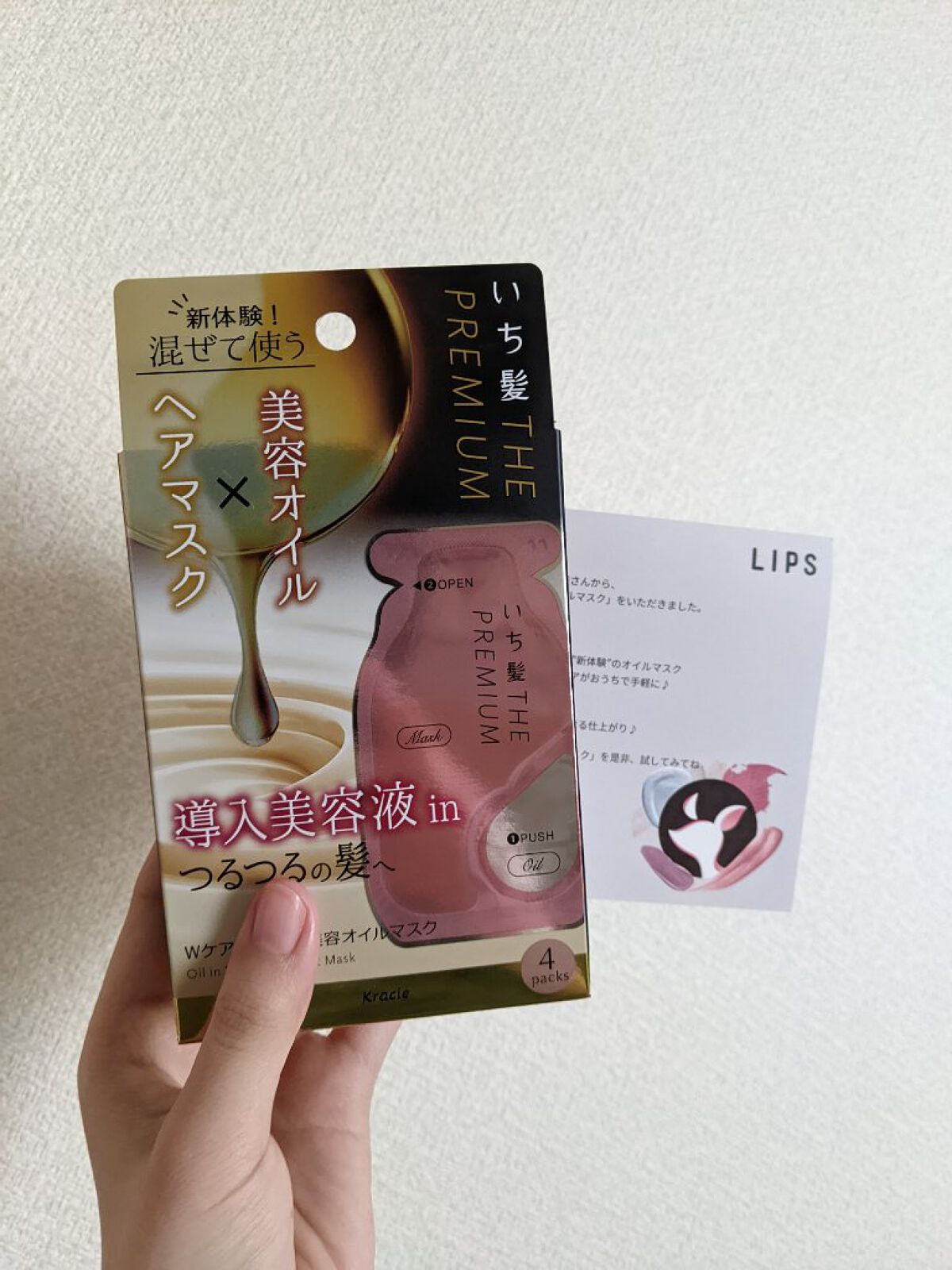 いち髪　THE PREMIUM　Wケアブースター美容オイルマスク/いち髪/ヘアマスク・ヘアパックを使ったクチコミ（1枚目）