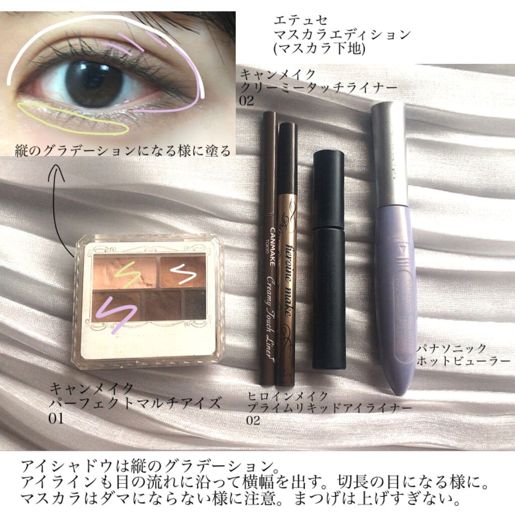 パーフェクトマルチアイズ/キャンメイク/アイシャドウパレットを使ったクチコミ(3枚目)