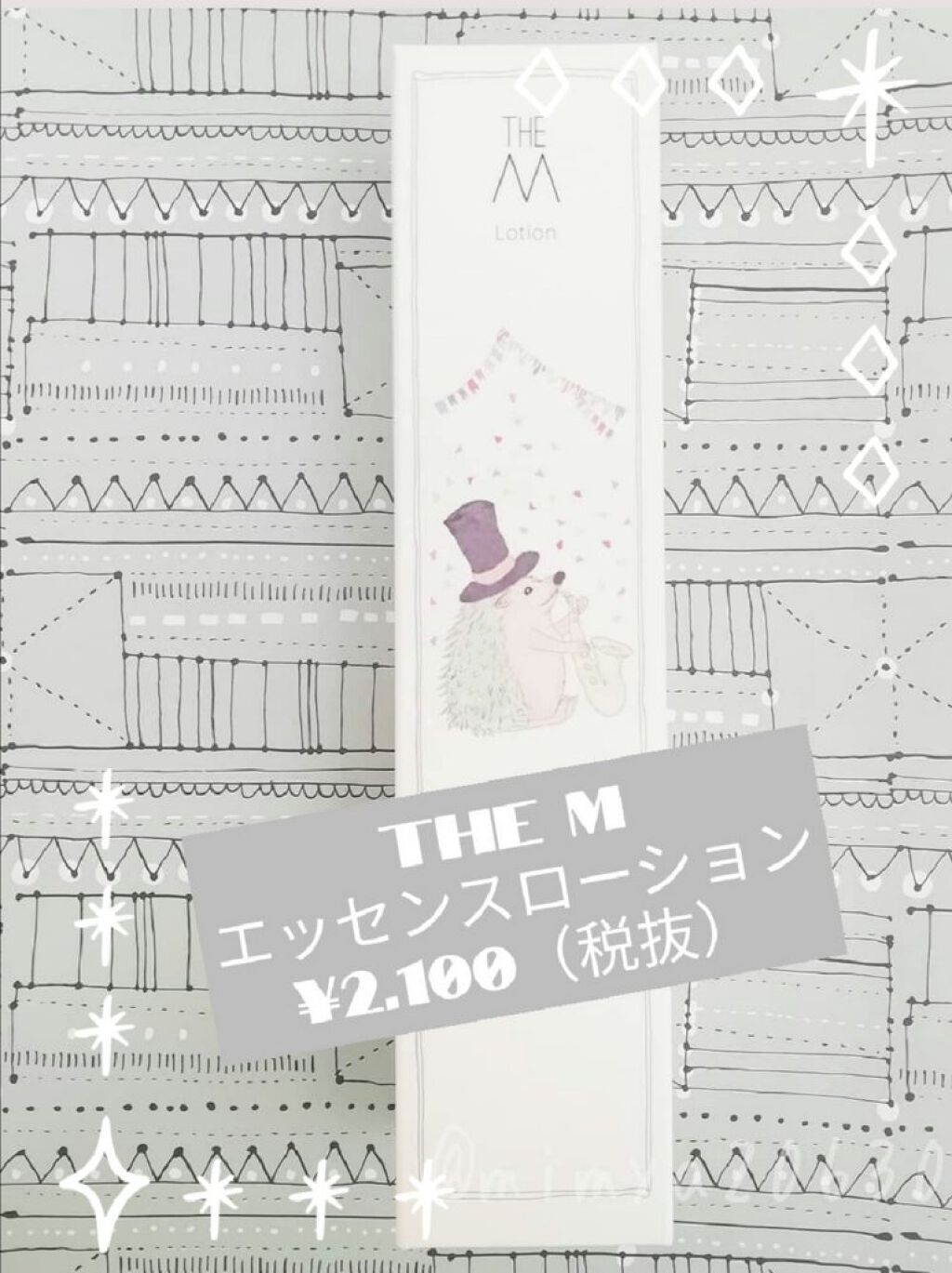 ふぅ❥❥ on LIPS 「themエッセンスローション ❁.。.:*:.。.✽.。.:*..」(1枚目)