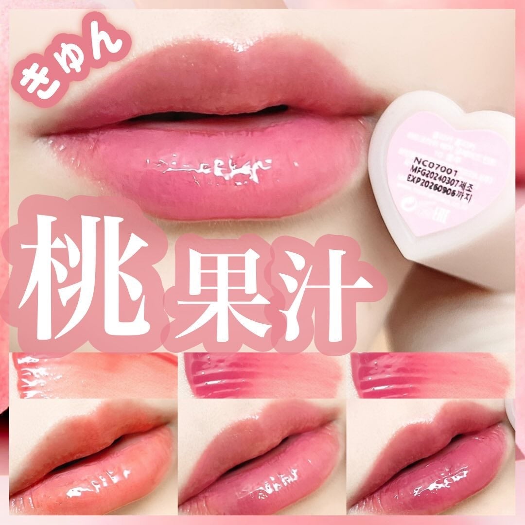 ハートクラッシュ ベアグレイズティント/HOLIKA HOLIKA/リップティントを使ったクチコミ(1枚目)