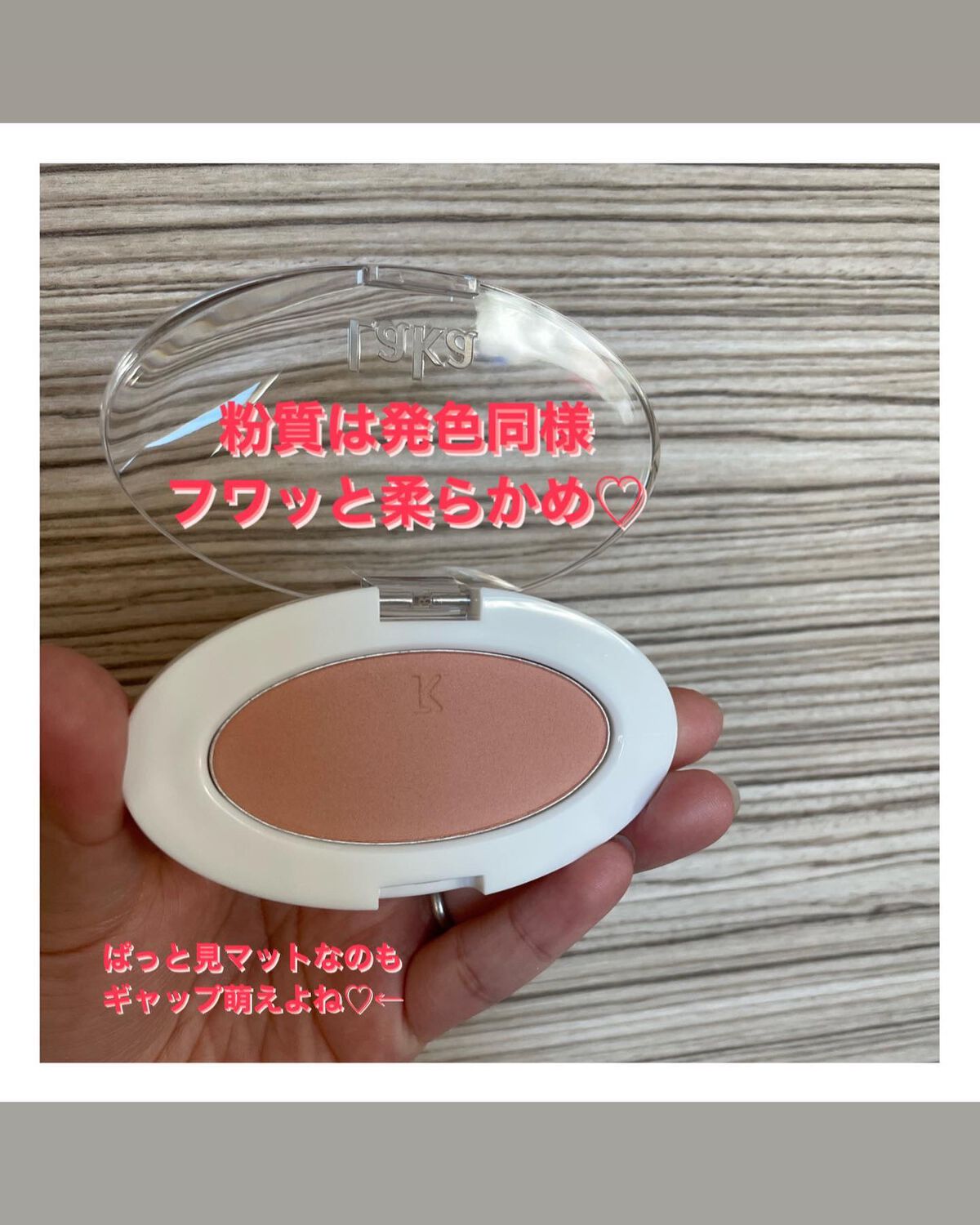 ラブシルクブラッシュ/Laka/パウダーチークを使ったクチコミ(3枚目)