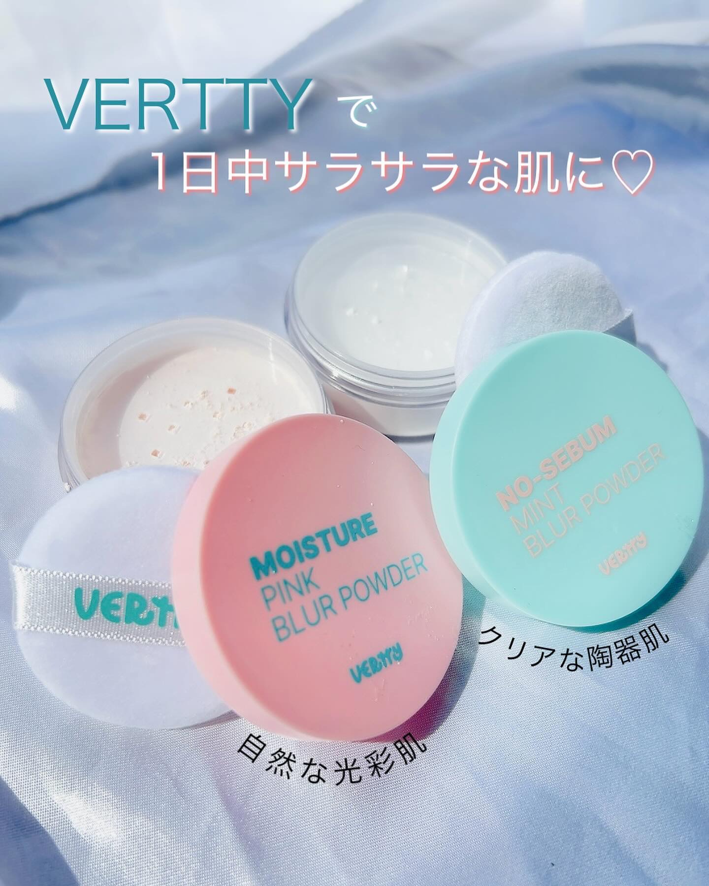 ノーセバムミントブラーパウダー /Vertty/ルースパウダーを使ったクチコミ（1枚目）