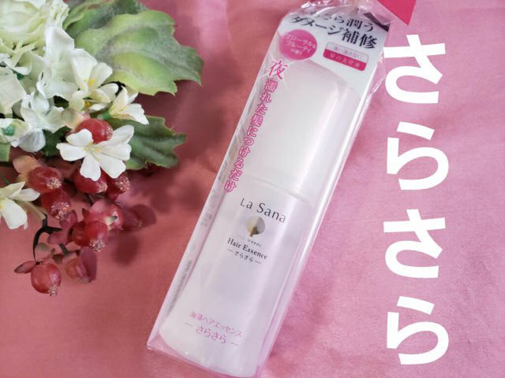 海藻 ヘア エッセンス さらさら/ラサーナ/ヘアオイルを使ったクチコミ(1枚目)