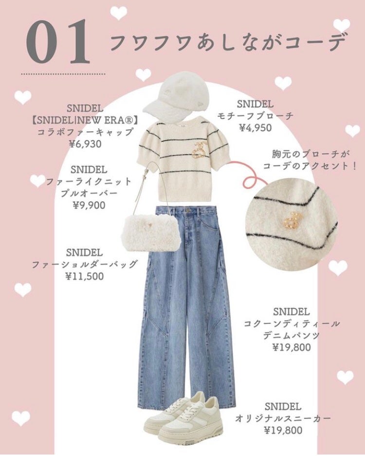 まゆ@フォロバ100 on LIPS 「SNIDEL✖️スニーカーの意外すぎる相性抜群コーデ組んて..」(2枚目)