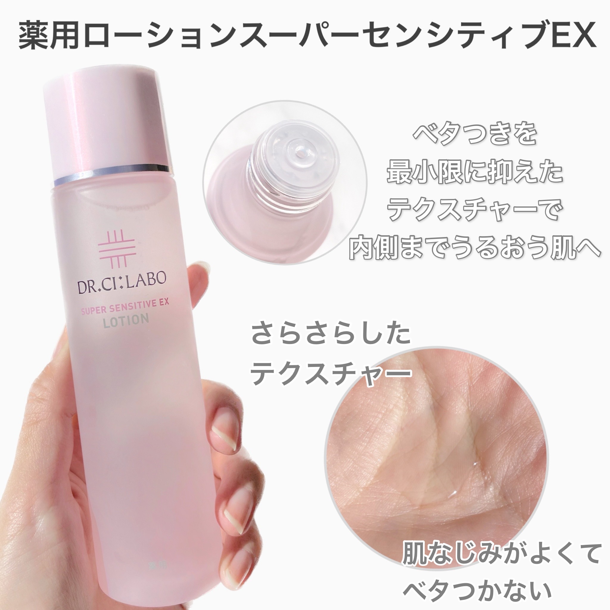 薬用アクアコラーゲンゲル スーパーセンシティブEX/ドクターシーラボⓇ/オールインワン化粧品を使ったクチコミ（3枚目）