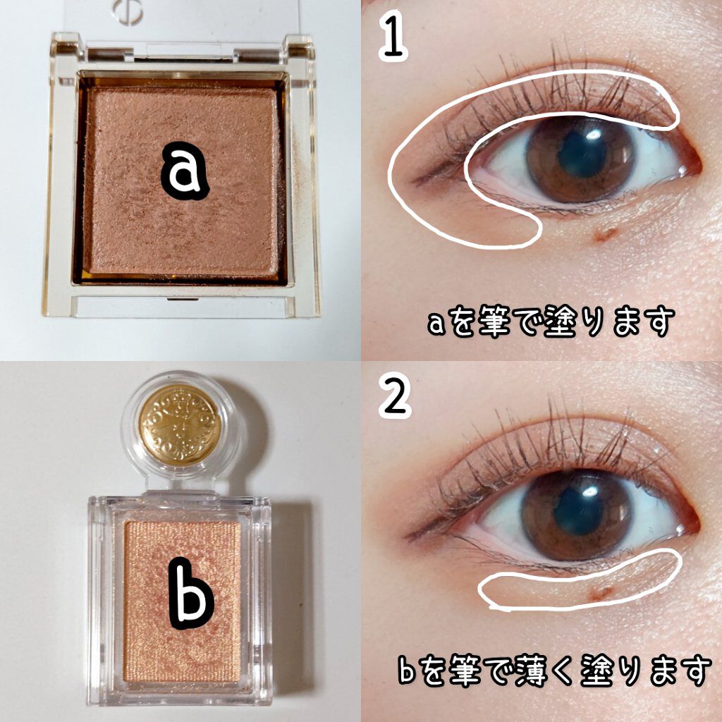 シャドーカスタマイズ/MAJOLICA MAJORCA/単色アイシャドウを使ったクチコミ（2枚目）