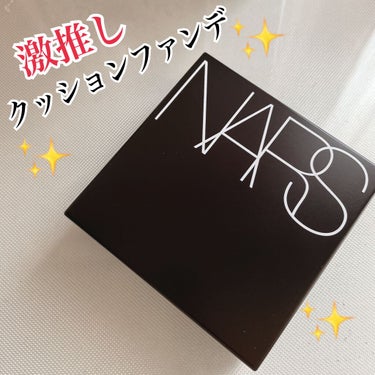 ナチュラルラディアント ロングウェア クッションファンデーション/NARS/クッションファンデーションを使ったクチコミ（2枚目）