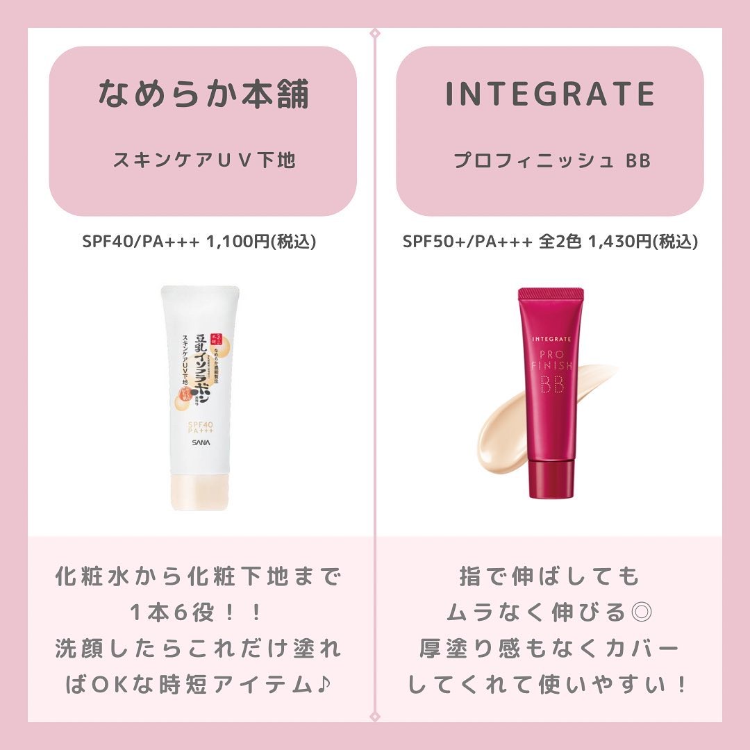 UVイデア XL プロテクションBB/ラ ロッシュ ポゼ/BBクリームを使ったクチコミ（2枚目）