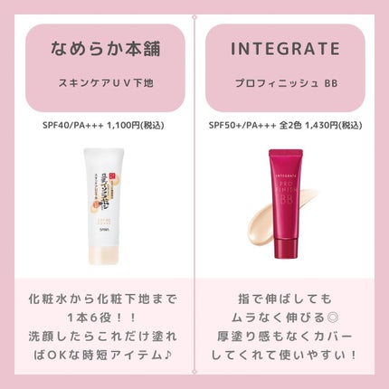UVイデア XL プロテクションBB/ラ ロッシュ ポゼ/BBクリームを使ったクチコミ(2枚目)