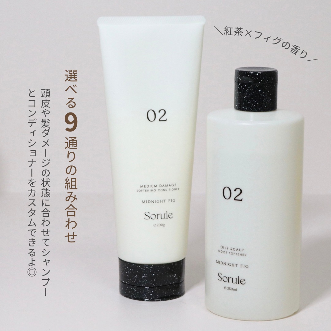 ソフニングコンディショナー 02ミディアムダメージ 200g/Sorule/コンディショナー単品を使ったクチコミ（2枚目）
