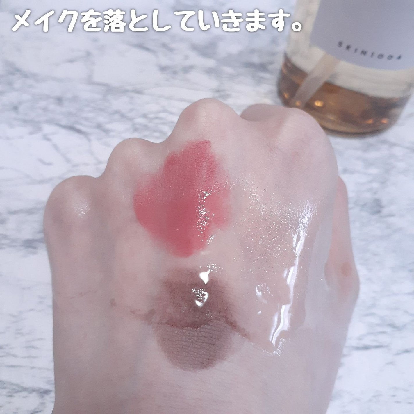 センテラ ライトクレンジングオイル/SKIN1004/オイルクレンジングを使ったクチコミ(4枚目)