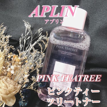 ピンクティーツリートナー/APLIN/化粧水を使ったクチコミ（1枚目）