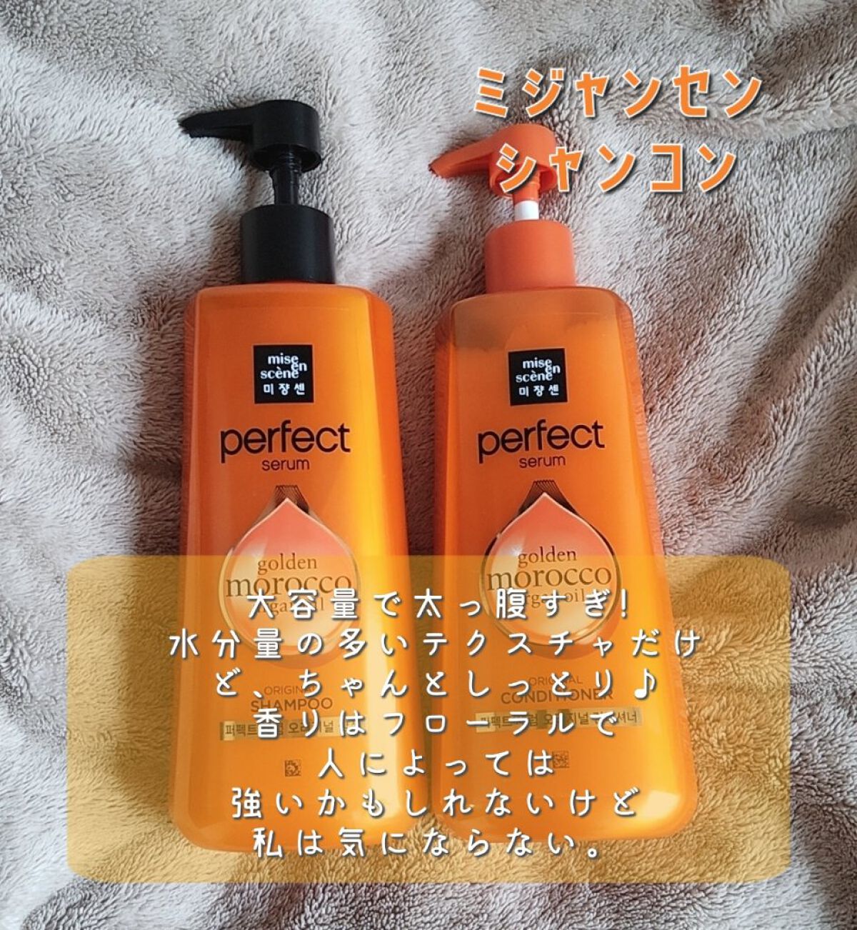 スタイリングセラム/miseenscene/ヘアオイルを使ったクチコミ（3枚目）