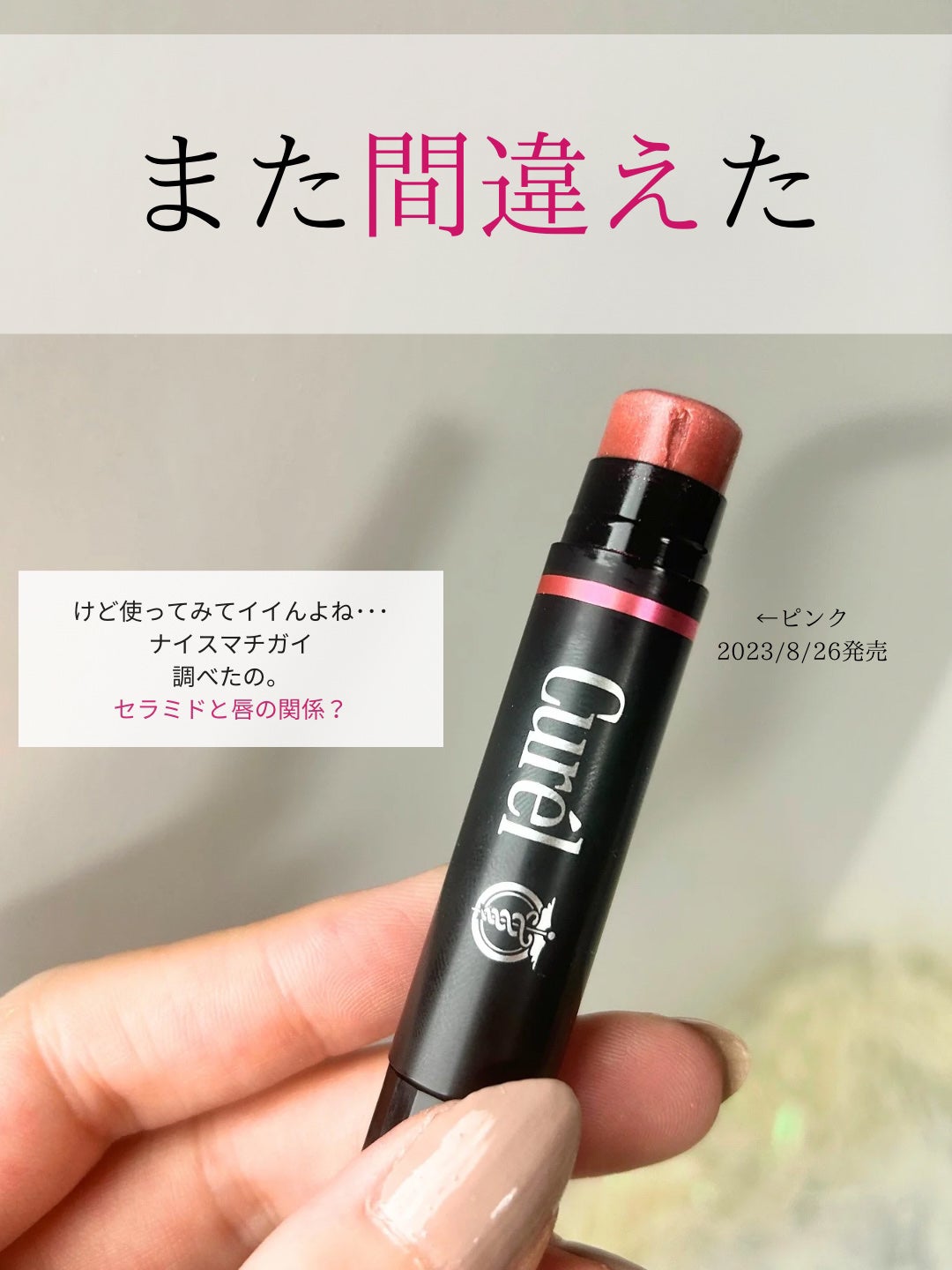 リップケア クリーム/キュレル/リップクリームを使ったクチコミ(3枚目)