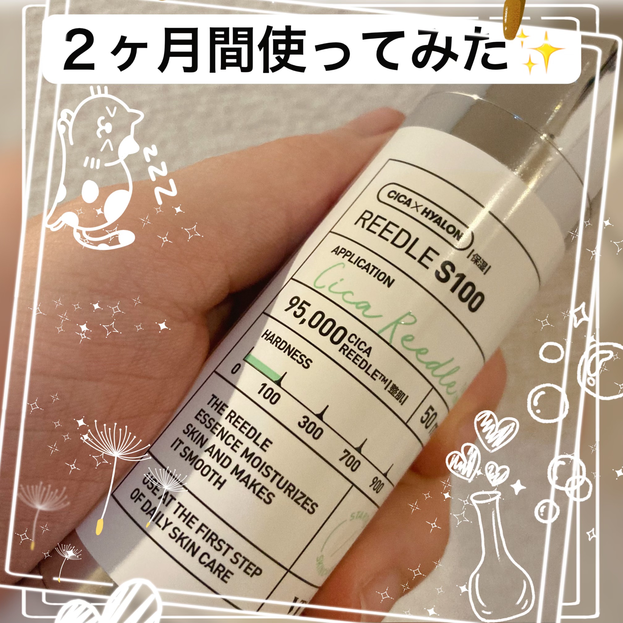 リードルショット100/VT/美容液を使ったクチコミ（1枚目）