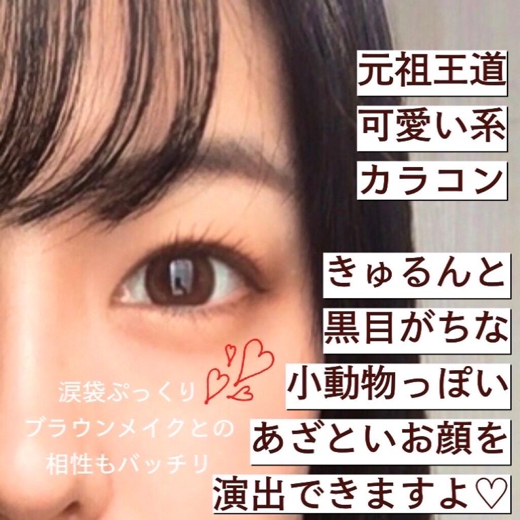 メランジェ シュエット ワンデー/melange+chouette/ワンデー(1DAY)カラコンを使ったクチコミ(4枚目)