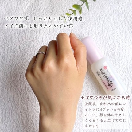 なめらか本舗 薬用リンクル美容液 ホワイト/なめらか本舗/美容液を使ったクチコミ(7枚目)