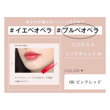 オペラ リップティント N/OPERA/リップティントを使ったクチコミ(1枚目)