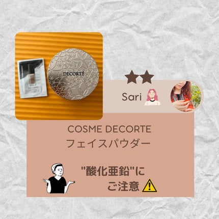 ザ リキッドファンデーション/DECORTÉ/リキッドファンデーションを使ったクチコミ(1枚目)
