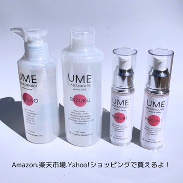 SIZUKU (シズク)/UMEHADAODORU/化粧水を使ったクチコミ（7枚目）