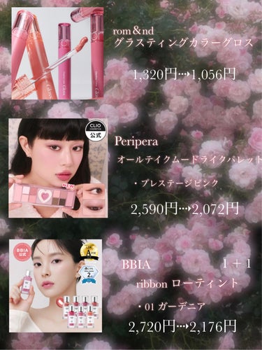 PERIPERA インク ムード グロイ ティントのクチコミ「𓏸 𓂂 𓈒 Qoo10 メガ割 春アイテムが大豊作‪です .ᐟ.ᐟ.ᐟ🌸🧺  𓈒 𓂂 𓏸


.....」（3枚目）